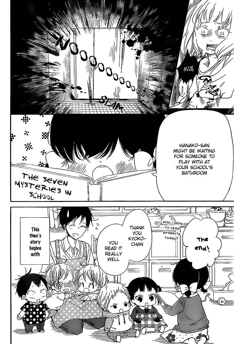 Page 5 Chapter 51 Gakuen Babysitters