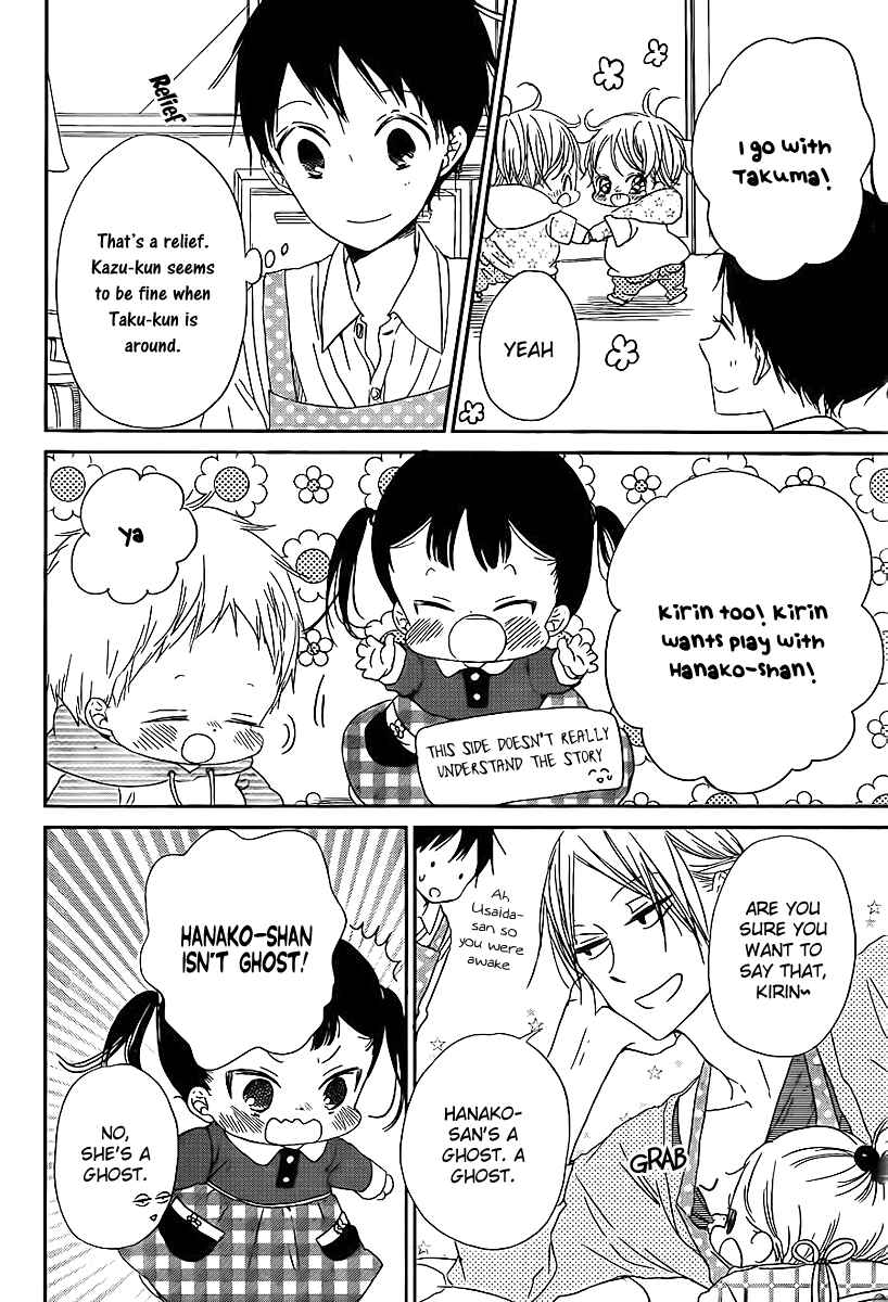Page 7 Chapter 51 Gakuen Babysitters