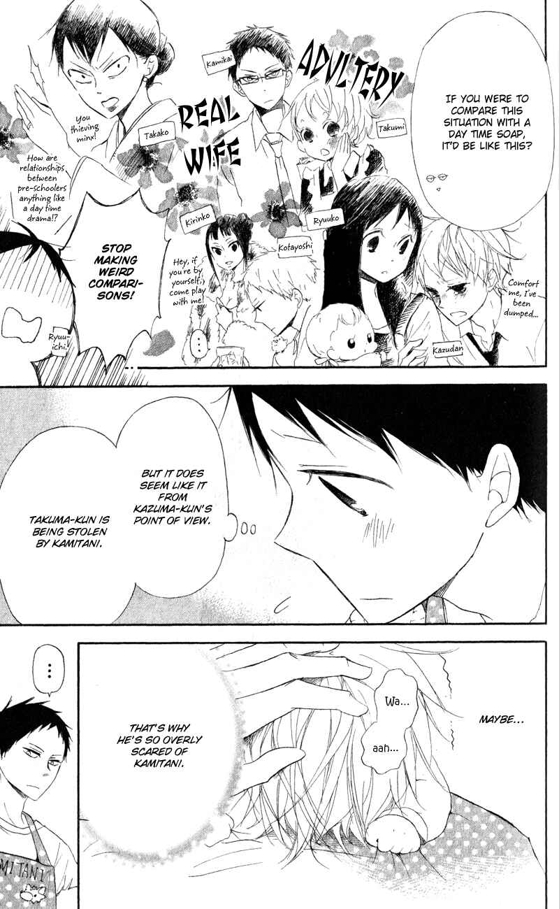 Page 13 Chapter 10 Gakuen Babysitters