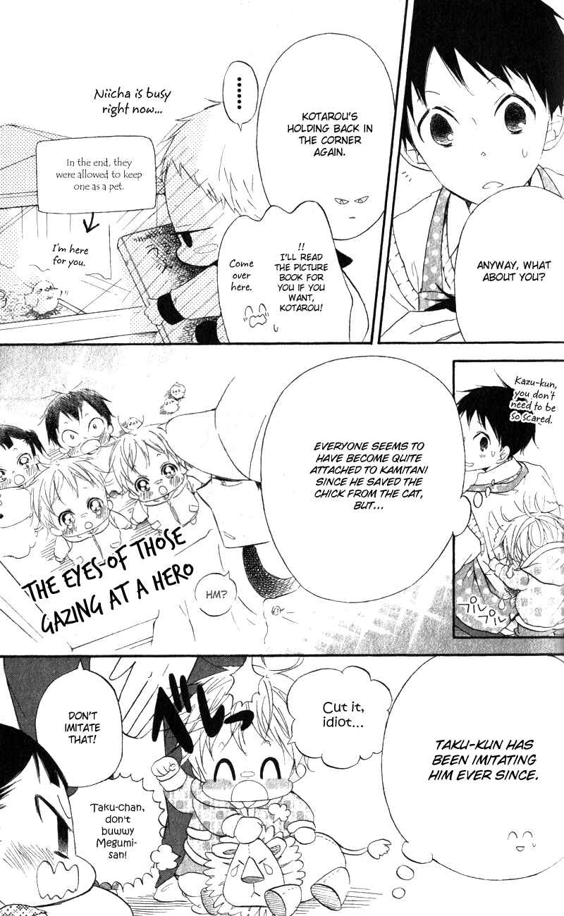 Page 5 Chapter 10 Gakuen Babysitters