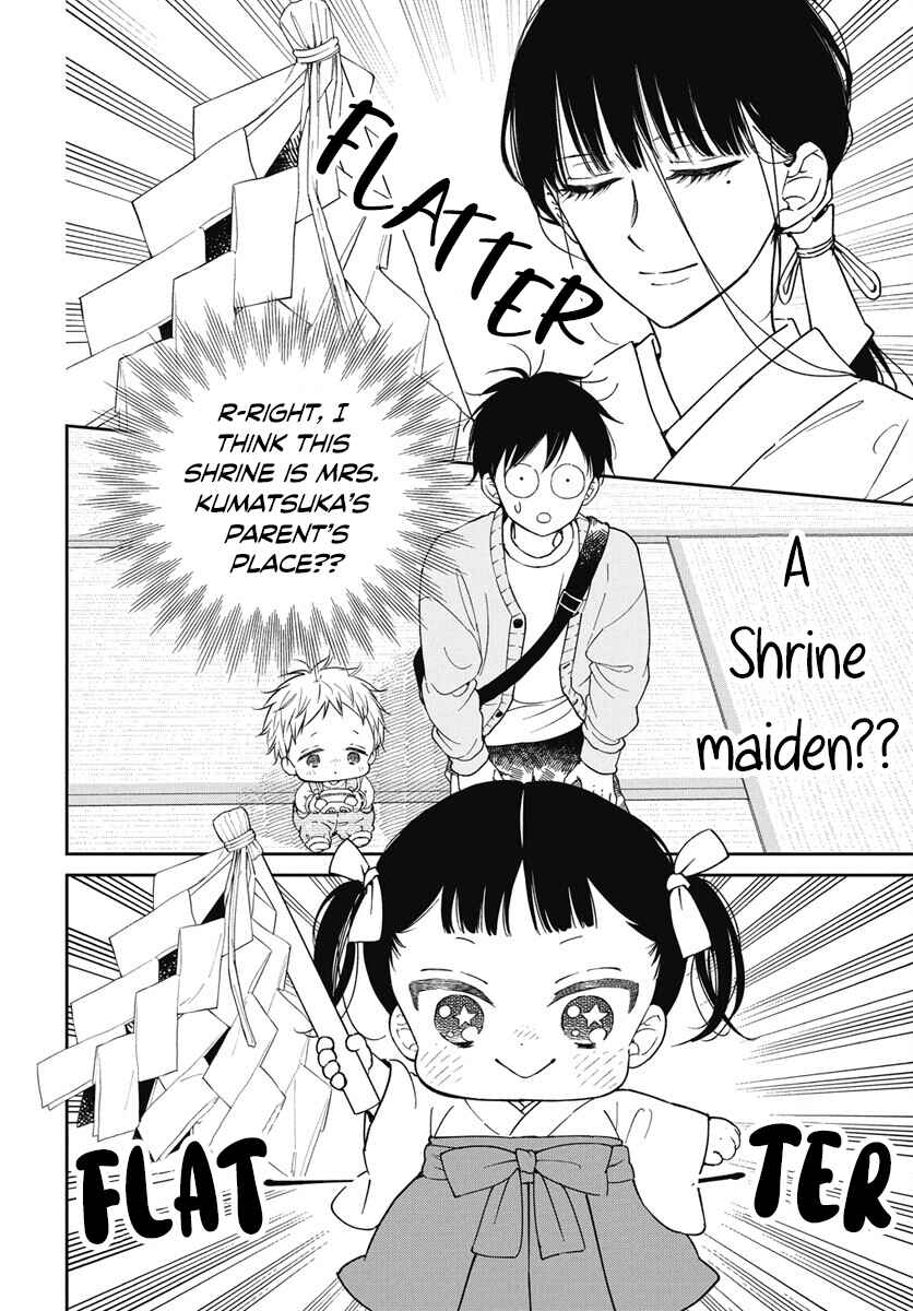 Page 13 Chapter 143 Gakuen Babysitters