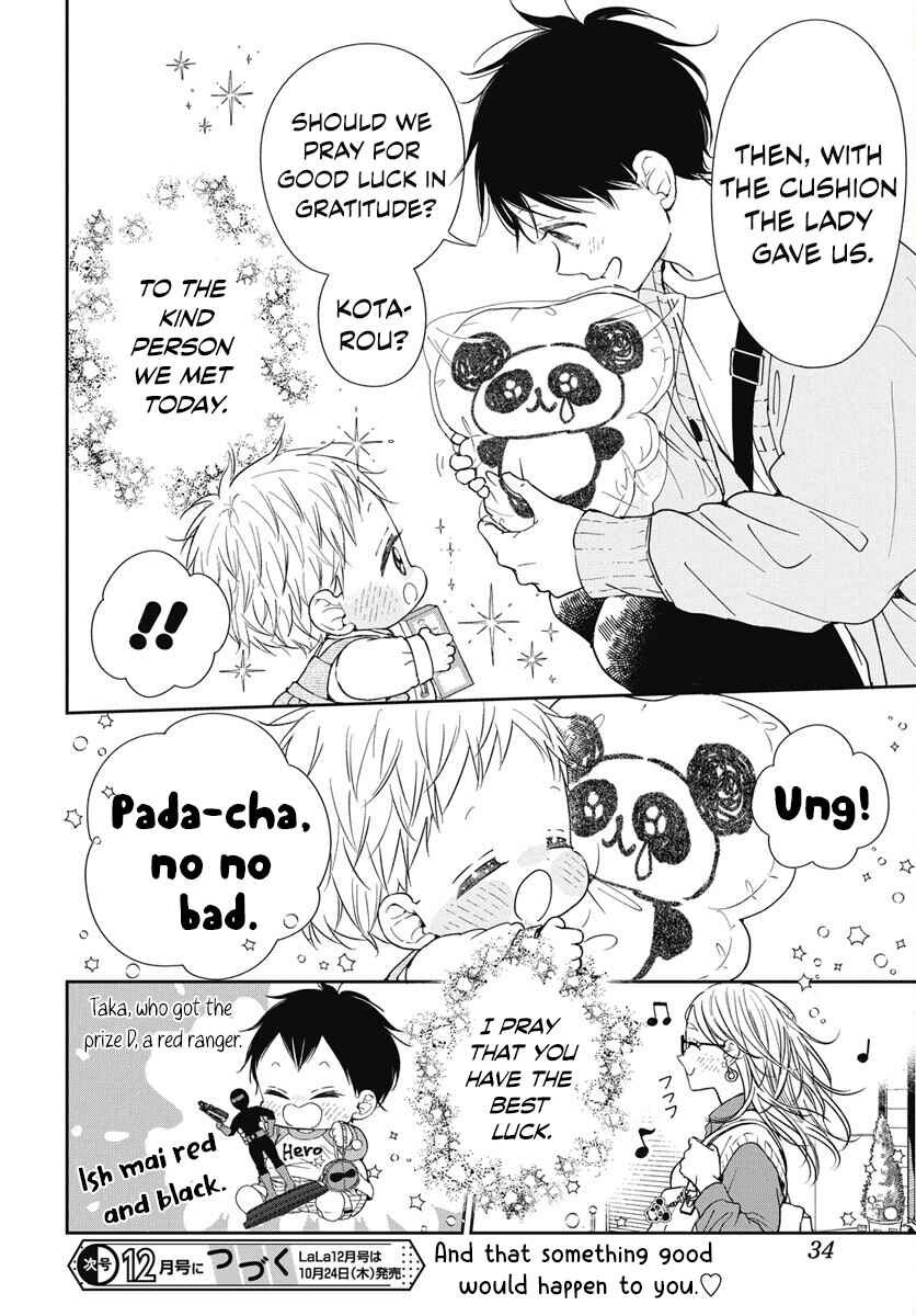Page 27 Chapter 143 Gakuen Babysitters