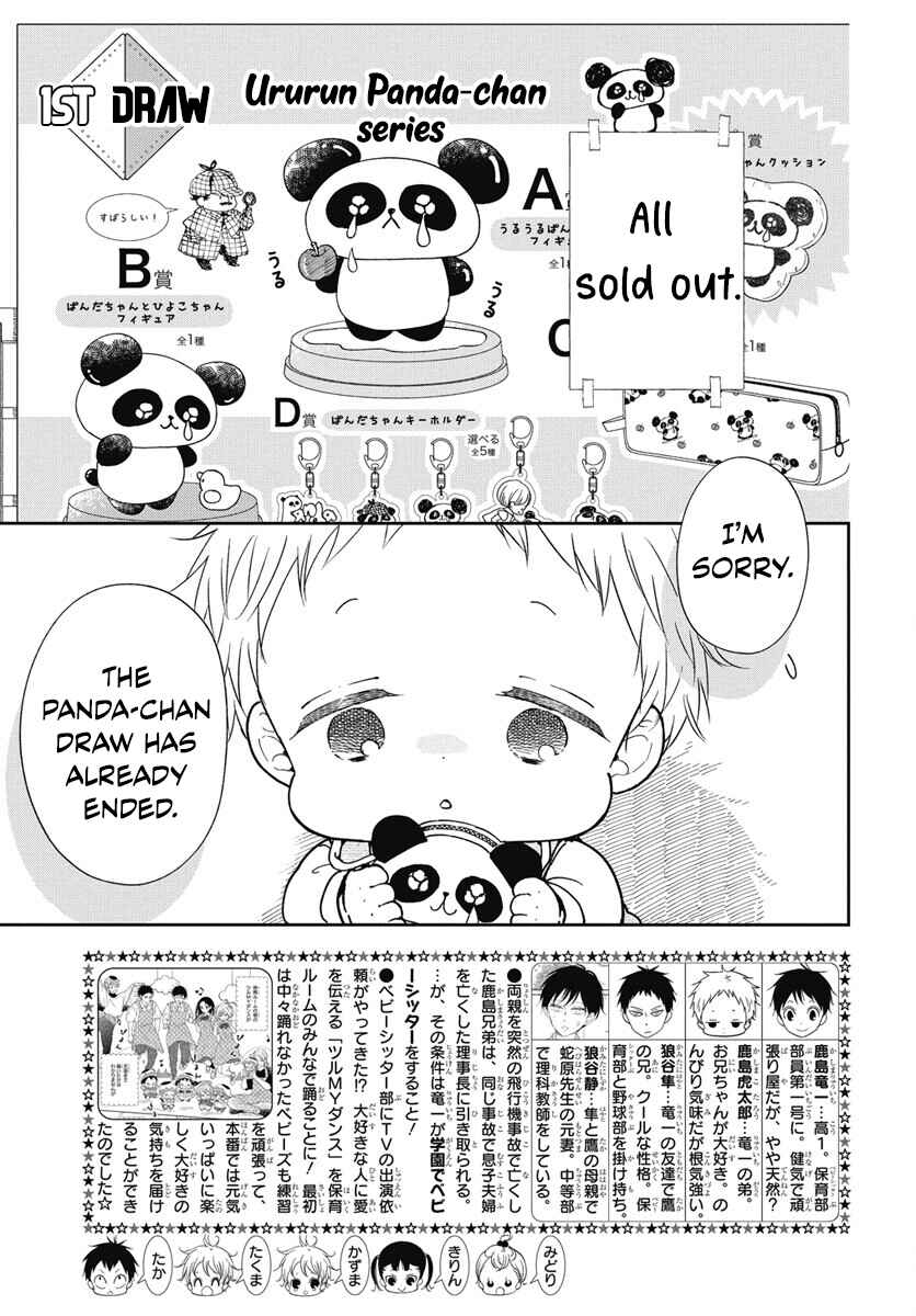 Page 4 Chapter 143 Gakuen Babysitters