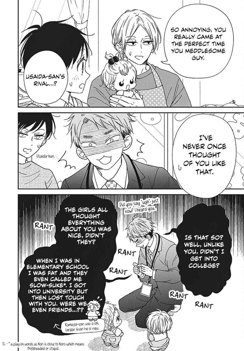 Page 7 Chapter 141 Gakuen Babysitters