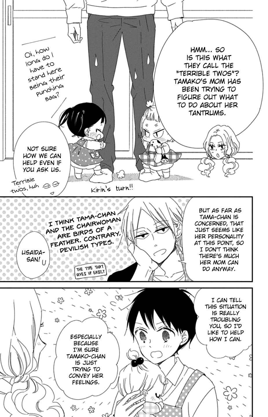 Page 15 Chapter 104 Gakuen Babysitters