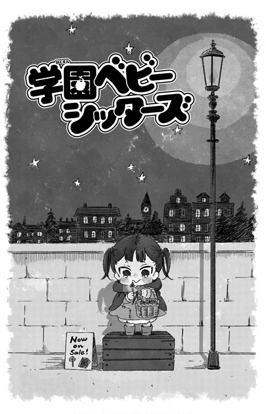Page 4 Chapter 104 Gakuen Babysitters
