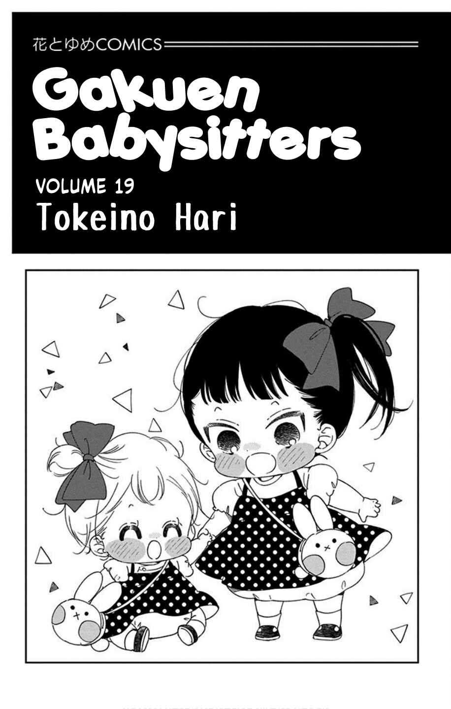 Page 3 Chapter 103 Gakuen Babysitters