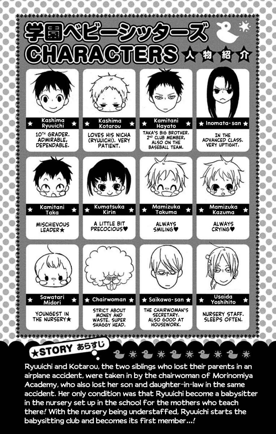 Page 5 Chapter 103 Gakuen Babysitters