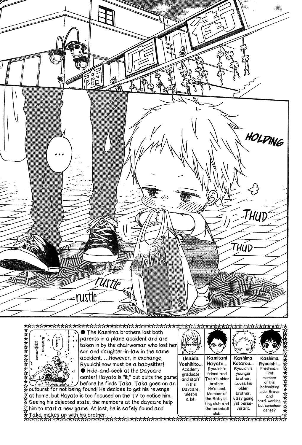 Page 5 Chapter 86 Gakuen Babysitters
