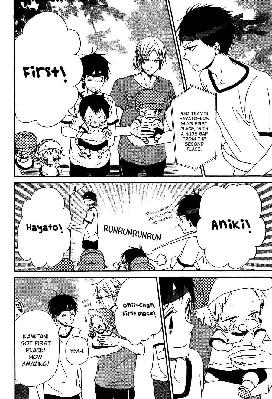 Page 12 Chapter 47 Gakuen Babysitters
