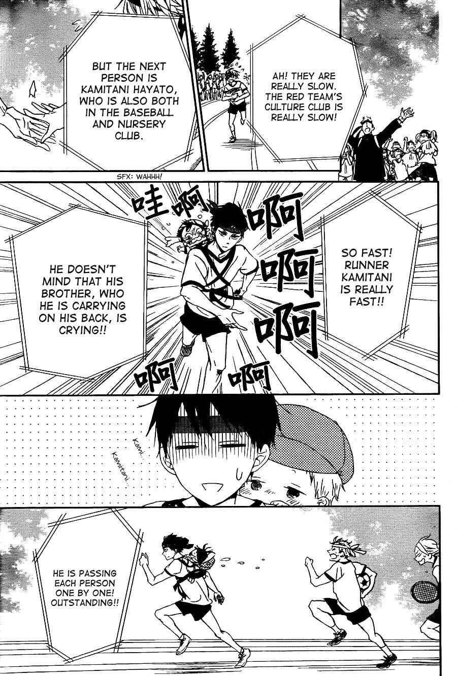 Page 25 Chapter 47 Gakuen Babysitters
