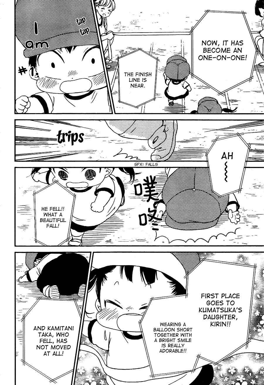 Page 8 Chapter 47 Gakuen Babysitters