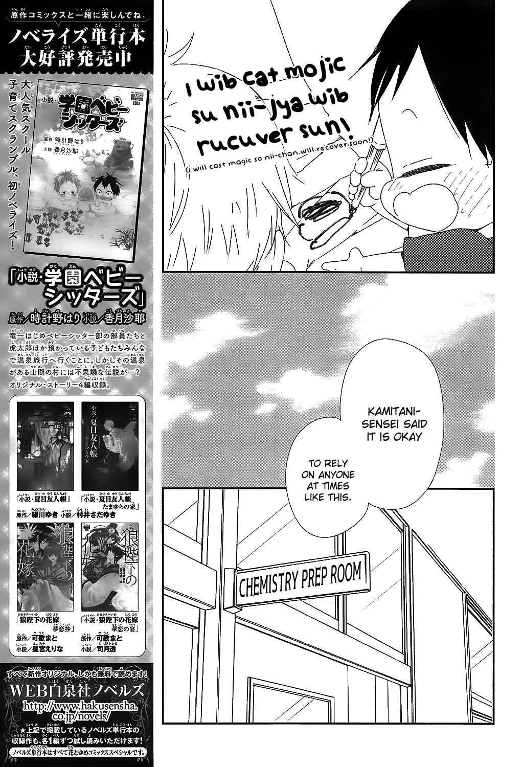 Page 26 Chapter 99 Gakuen Babysitters