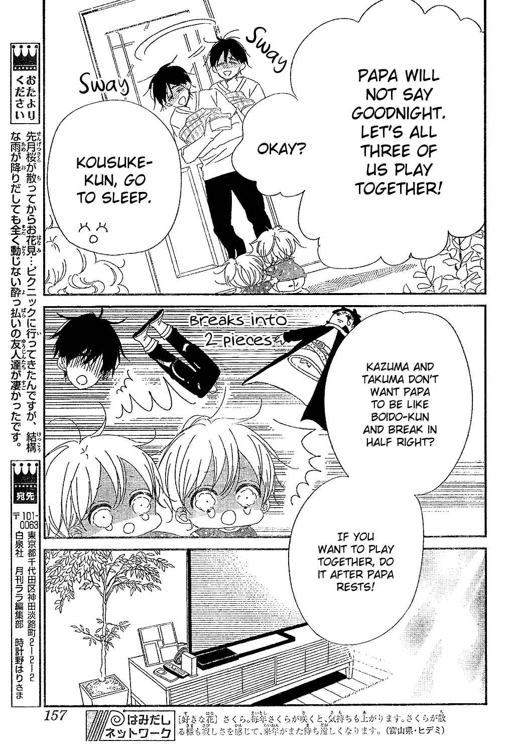 Page 17 Chapter 88 Gakuen Babysitters