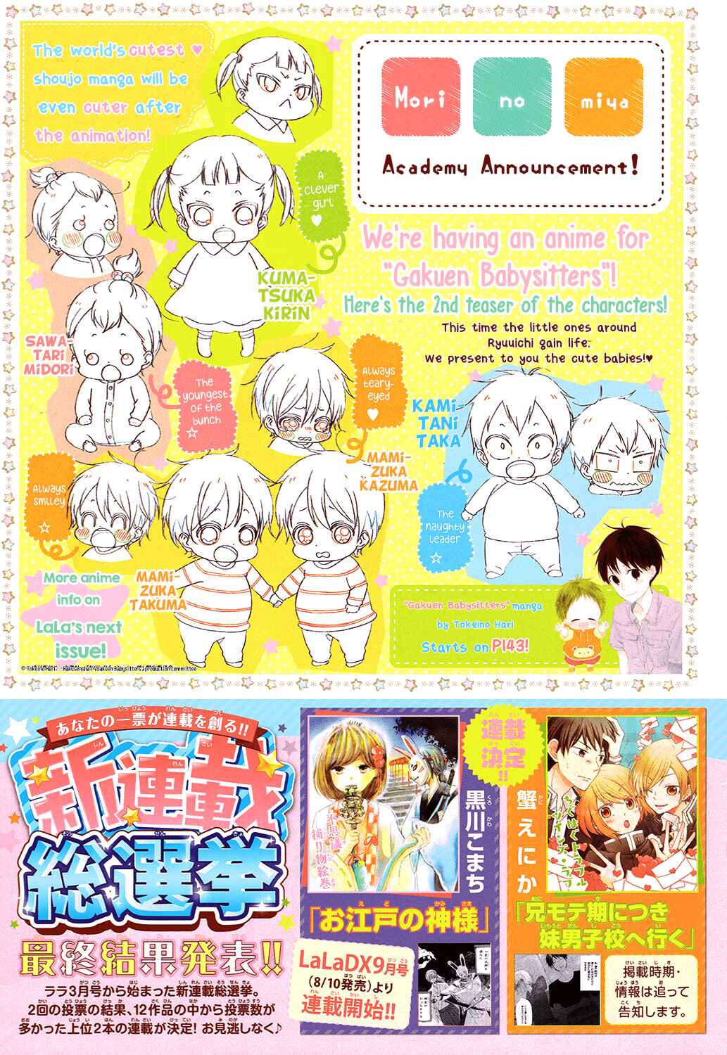 Page 2 Chapter 88 Gakuen Babysitters
