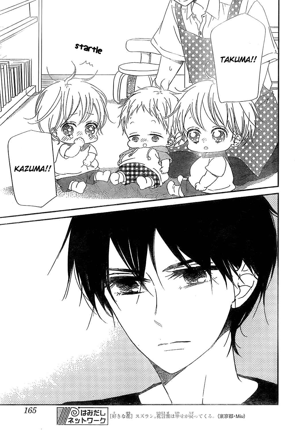 Page 25 Chapter 88 Gakuen Babysitters