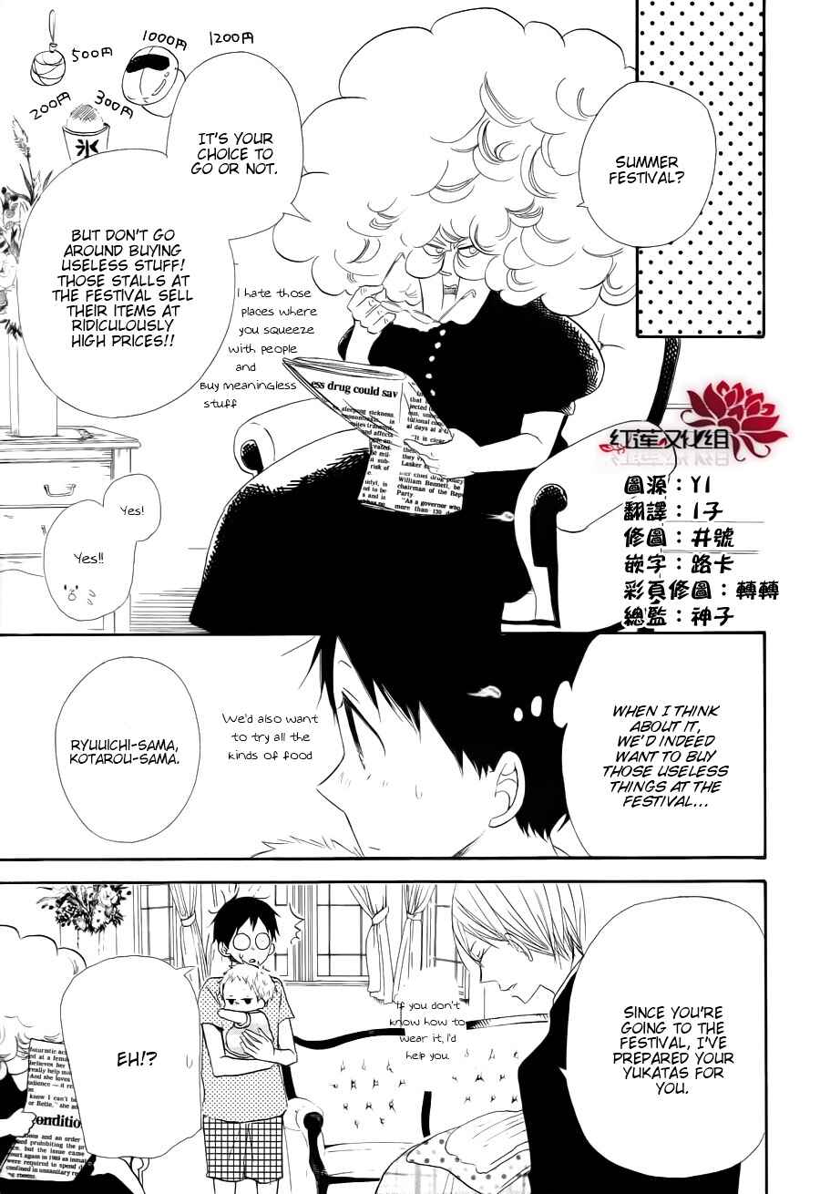 Page 9 Chapter 22 Gakuen Babysitters