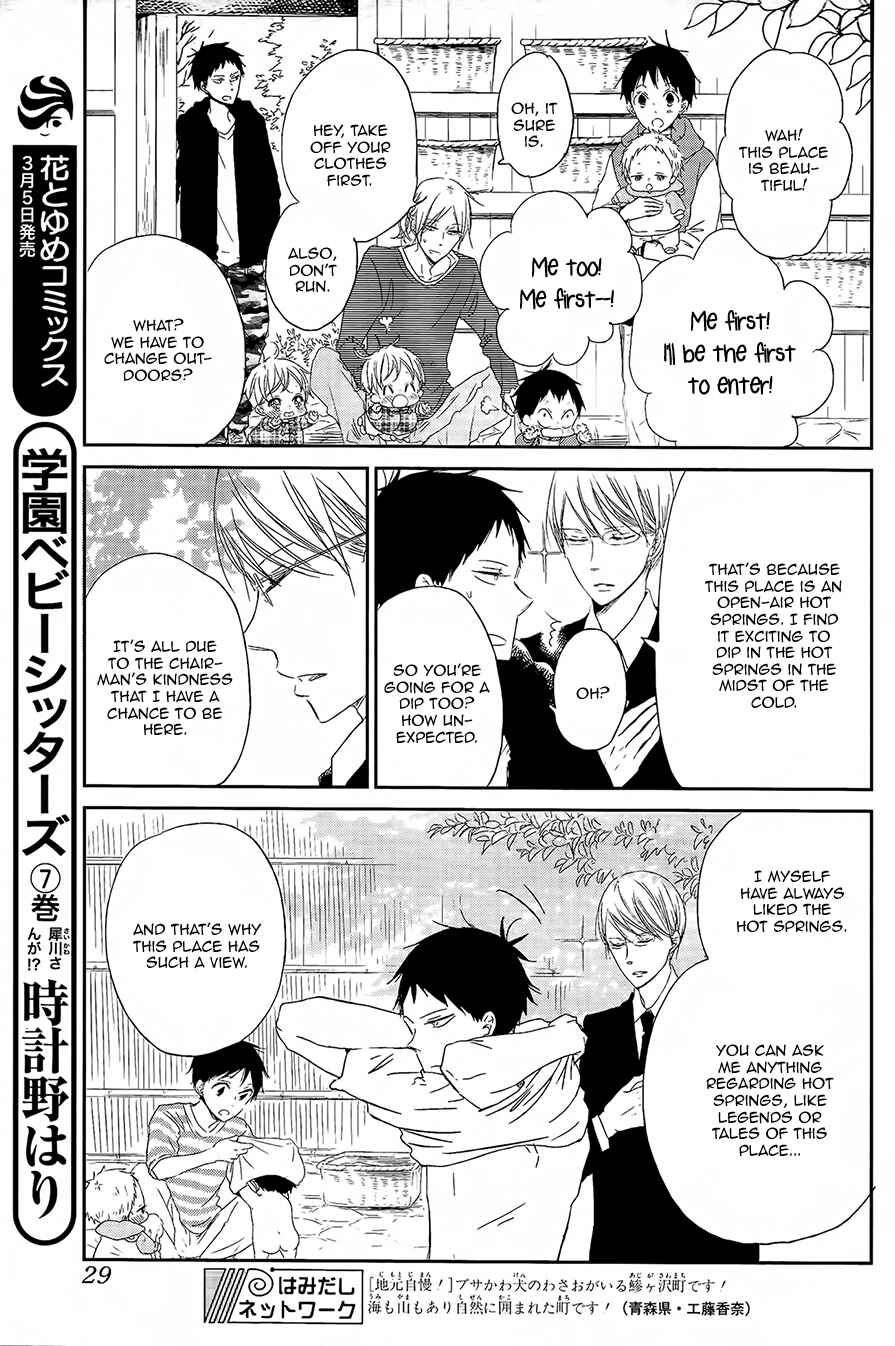 Page 10 Chapter 42 Gakuen Babysitters