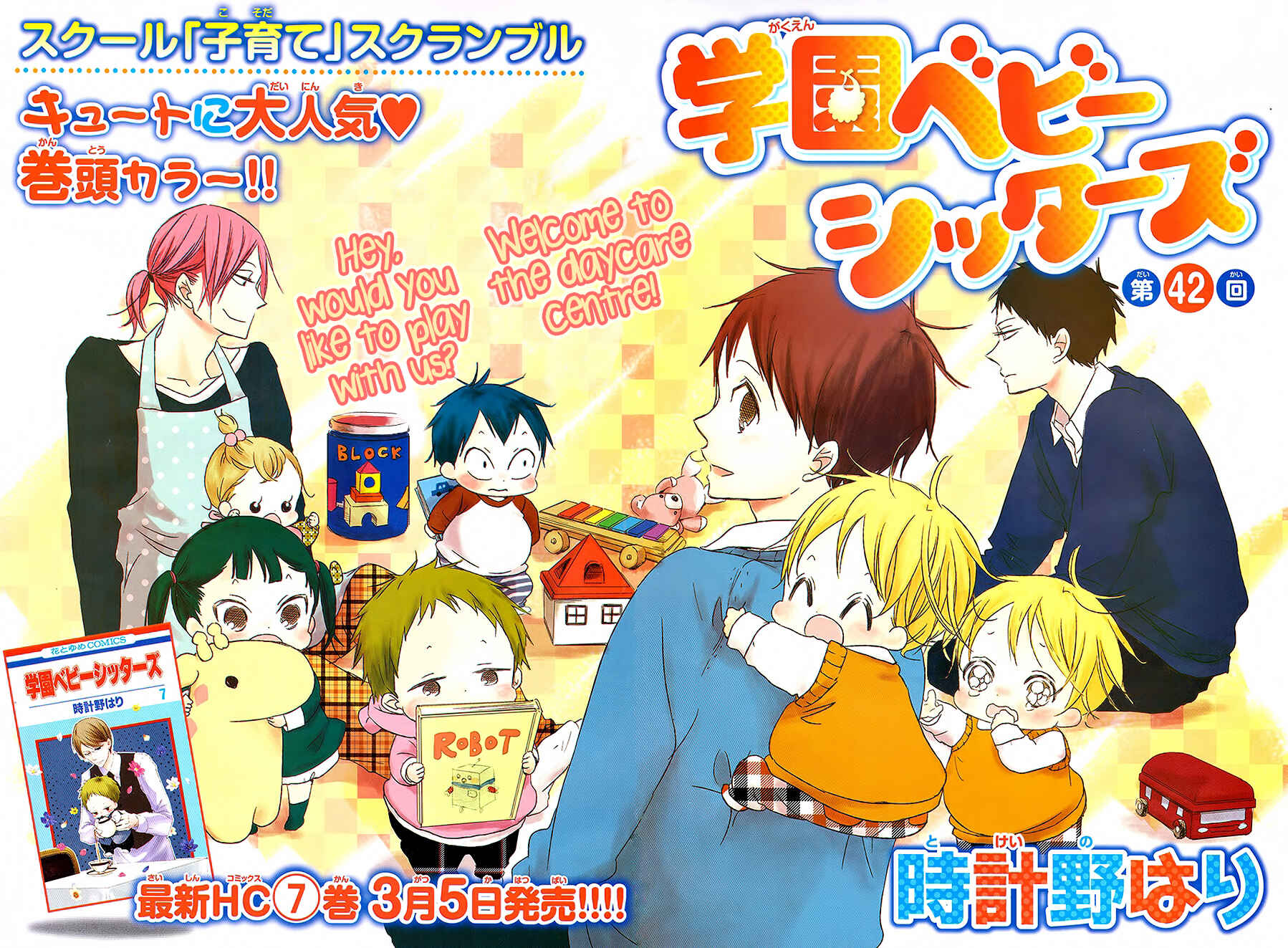 Page 2 Chapter 42 Gakuen Babysitters