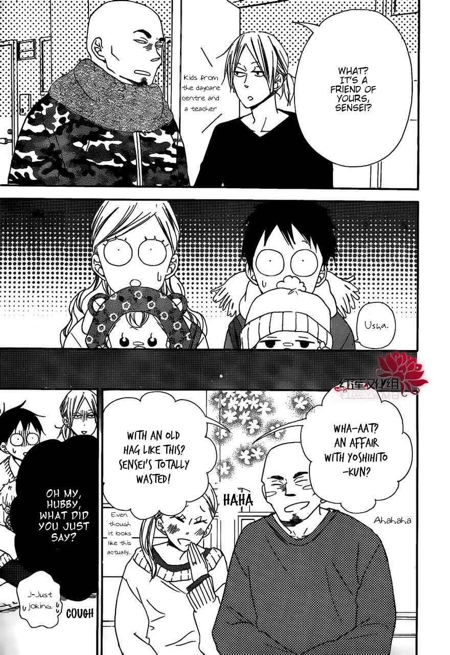 Page 15 Chapter 27 Gakuen Babysitters