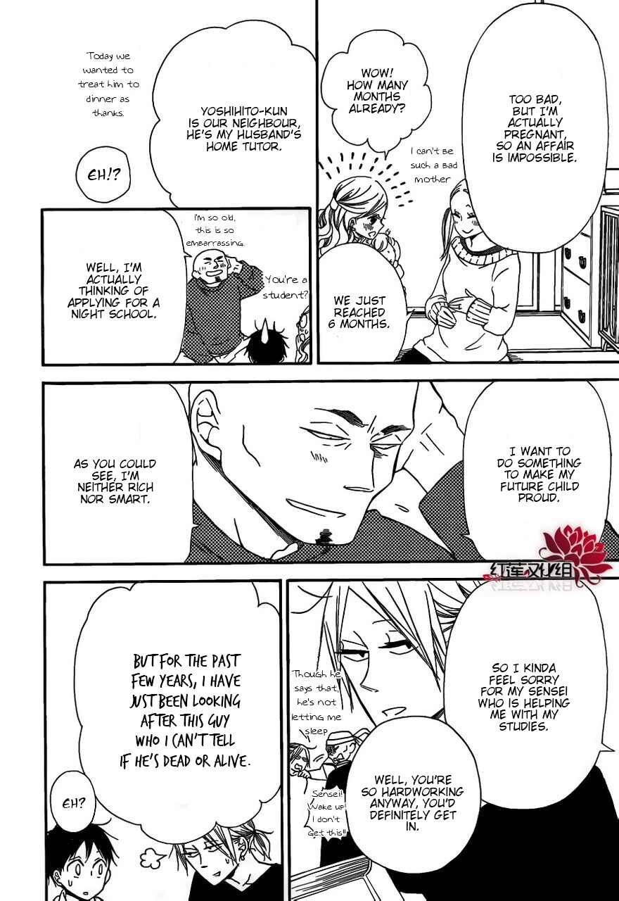 Page 16 Chapter 27 Gakuen Babysitters