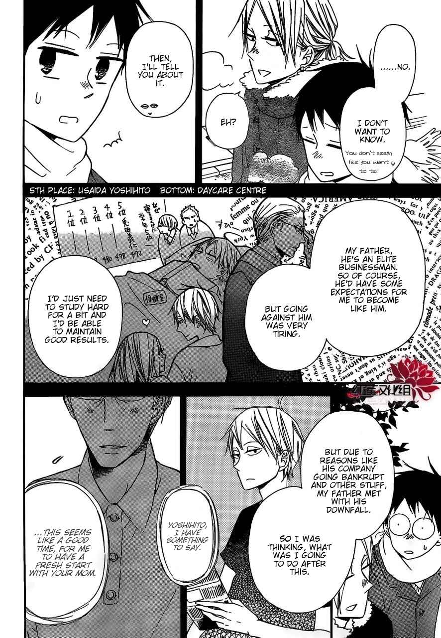 Page 18 Chapter 27 Gakuen Babysitters