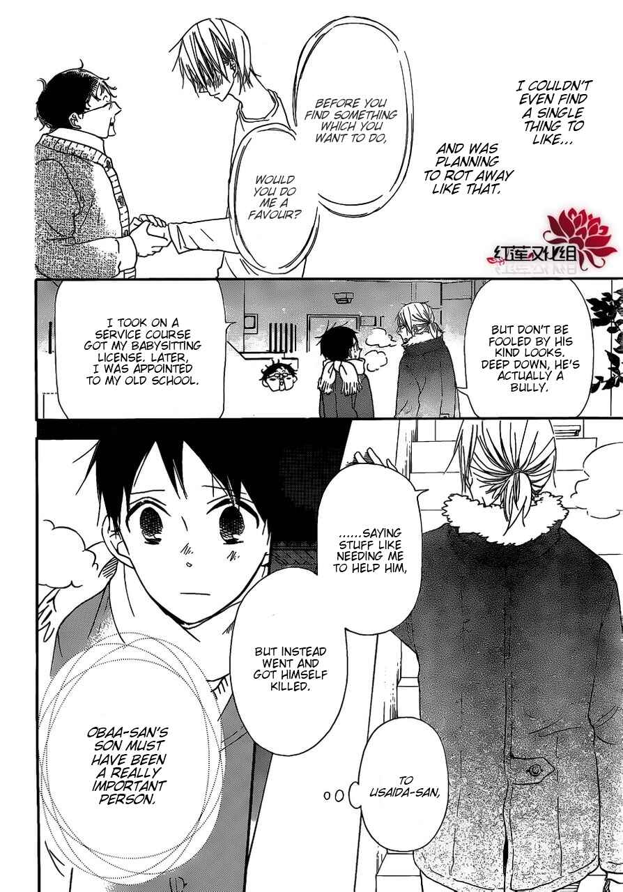 Page 22 Chapter 27 Gakuen Babysitters