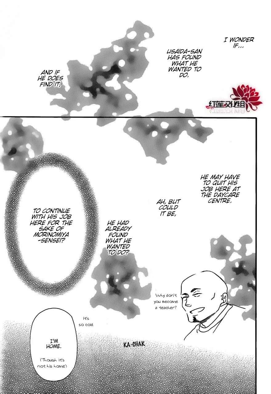 Page 23 Chapter 27 Gakuen Babysitters