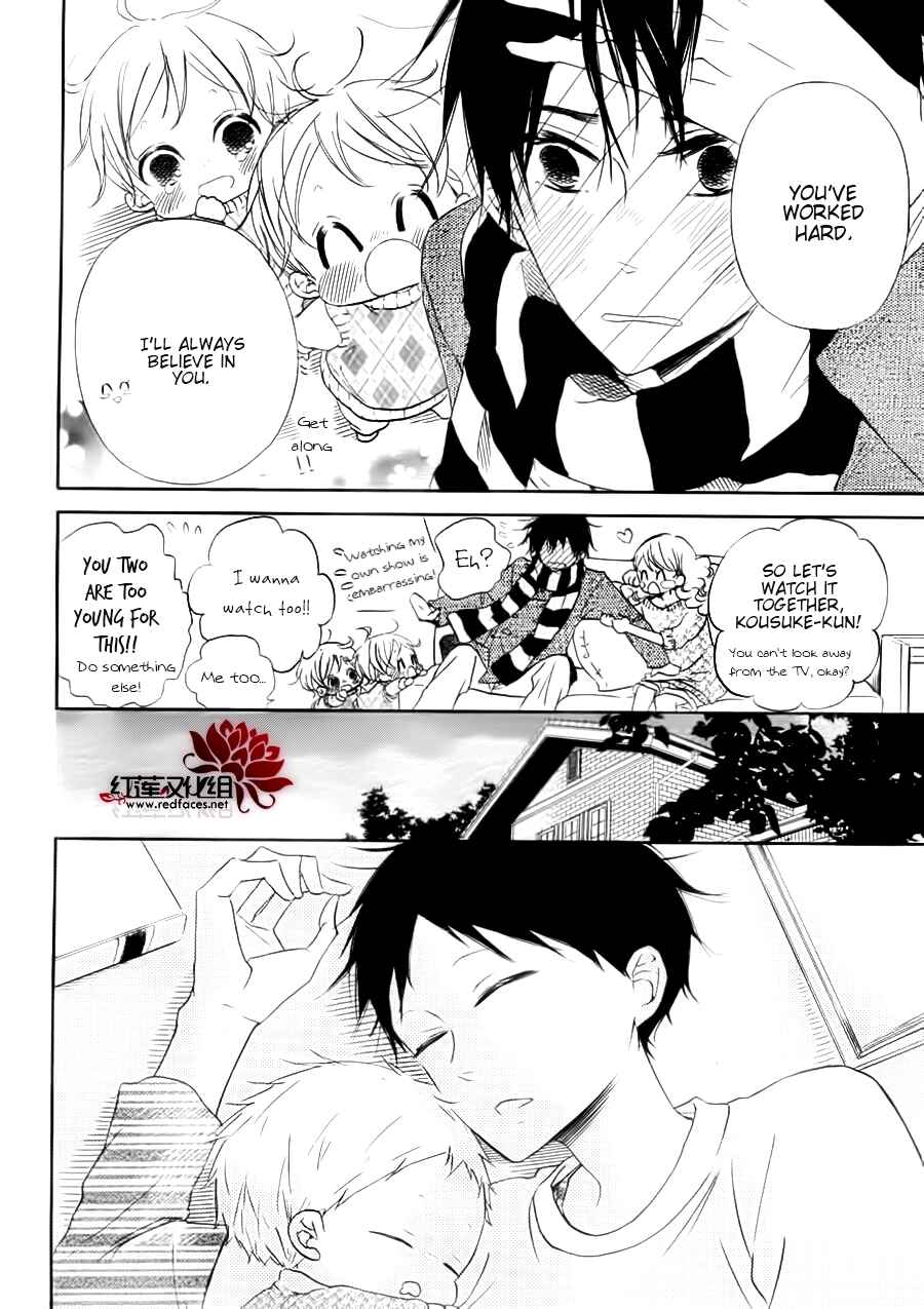 Page 15 Chapter 32.1 Gakuen Babysitters