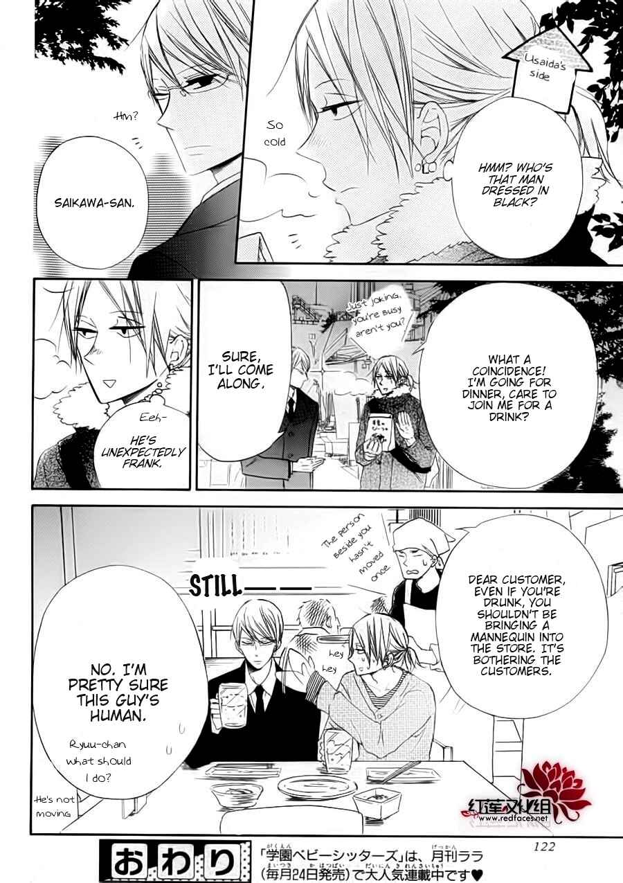 Page 17 Chapter 32.1 Gakuen Babysitters