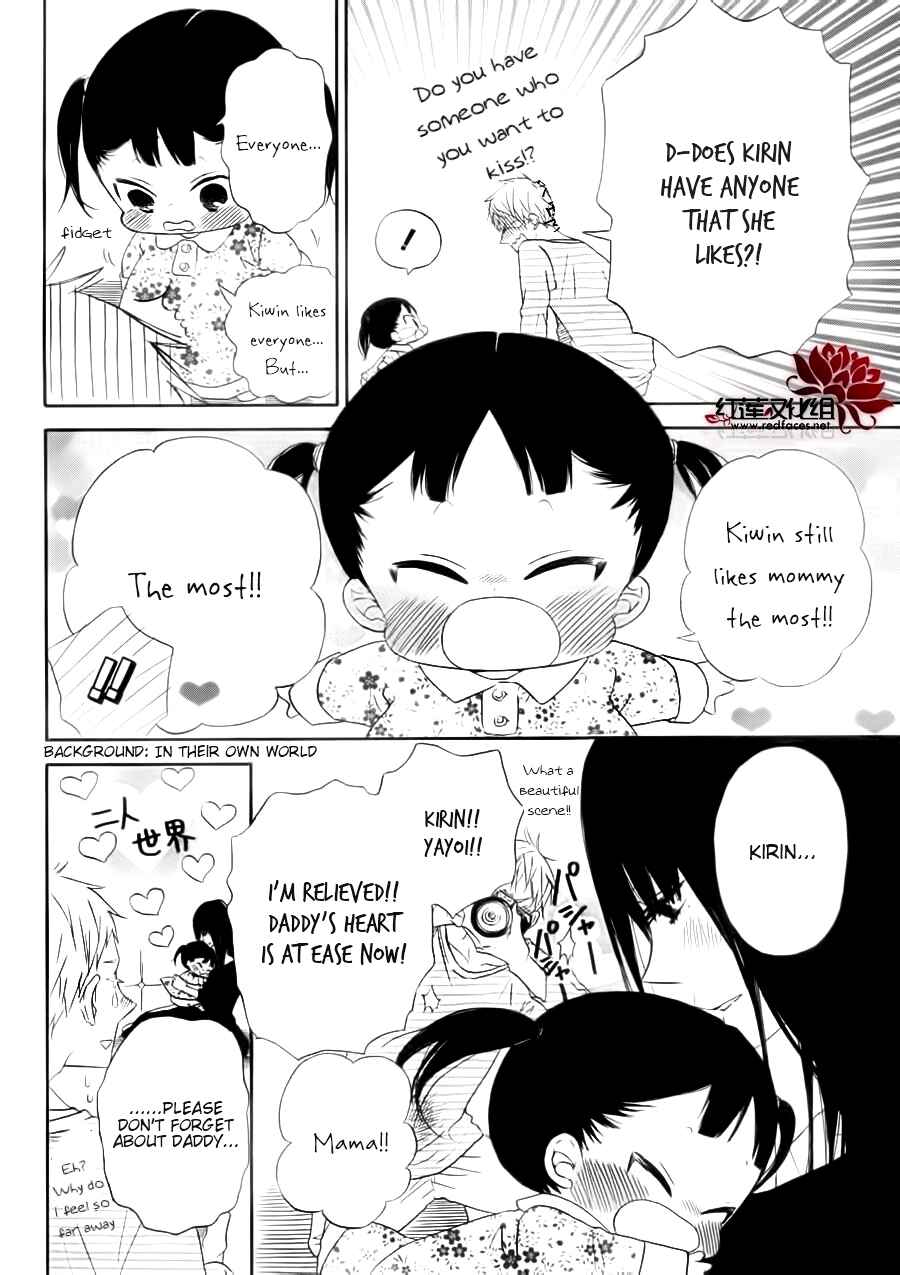 Page 5 Chapter 32.1 Gakuen Babysitters