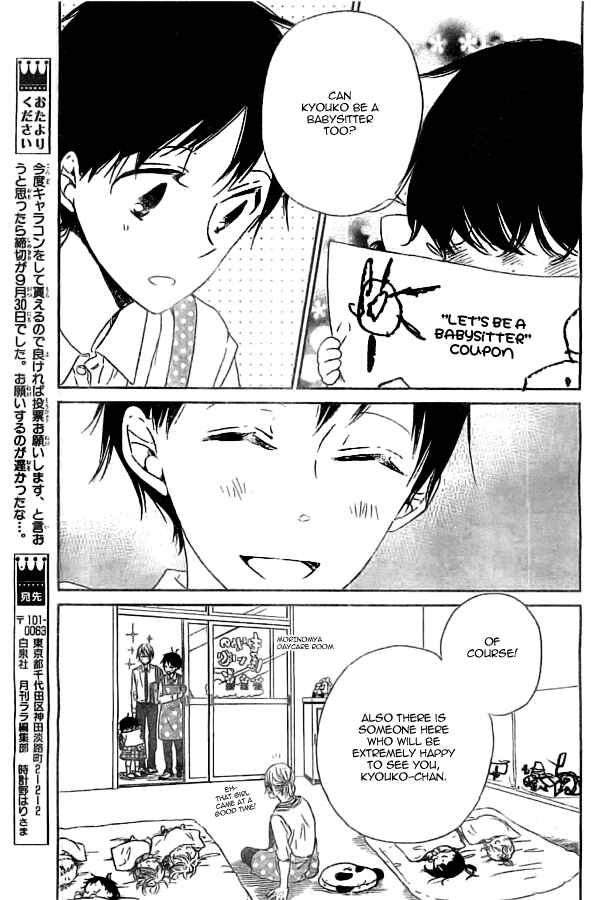 Page 13 Chapter 48 Gakuen Babysitters