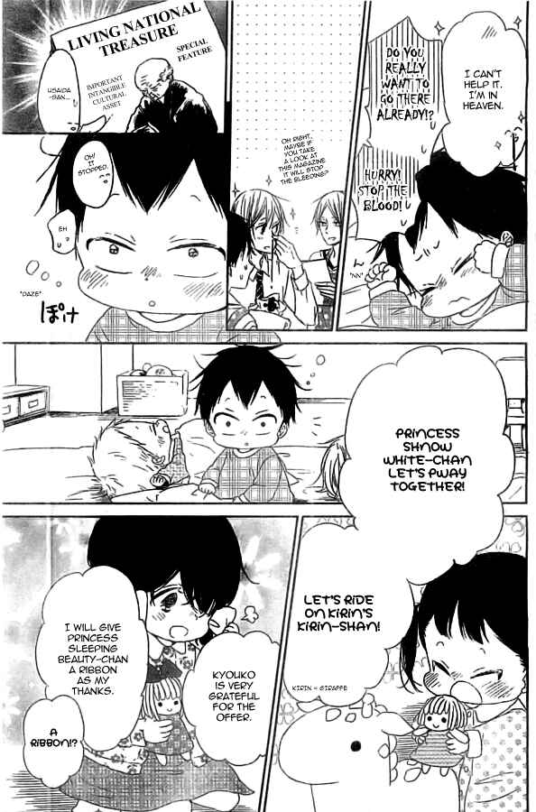 Page 17 Chapter 48 Gakuen Babysitters