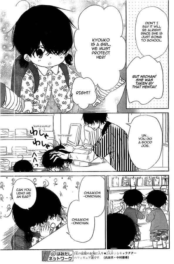 Page 29 Chapter 48 Gakuen Babysitters