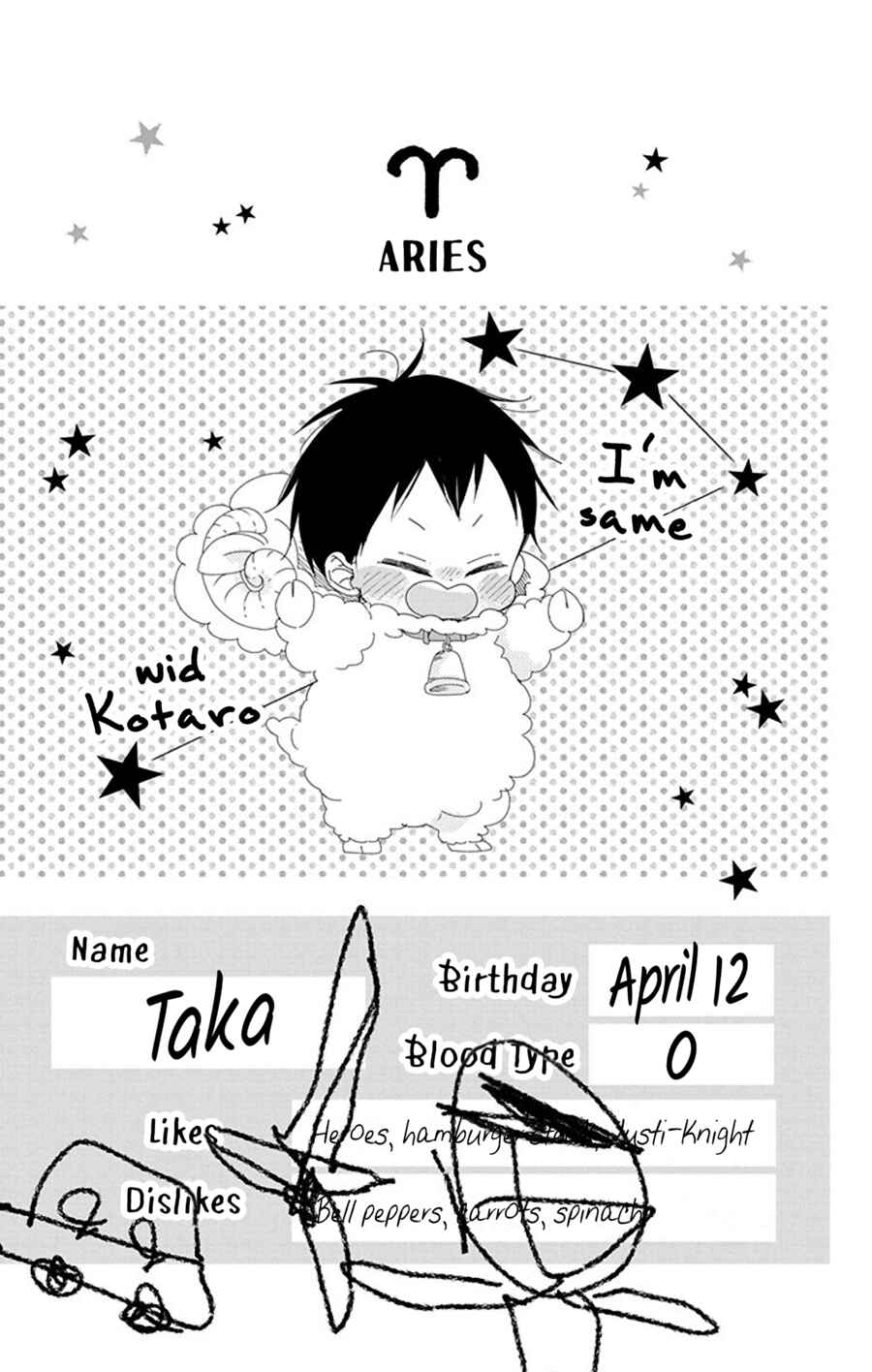Page 5 Chapter 86.5 Gakuen Babysitters