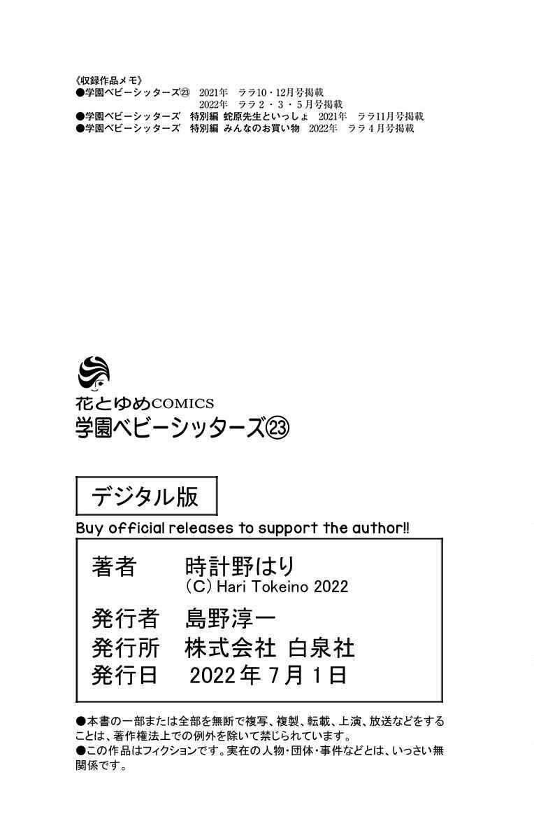 Page 30 Chapter 127 Gakuen Babysitters
