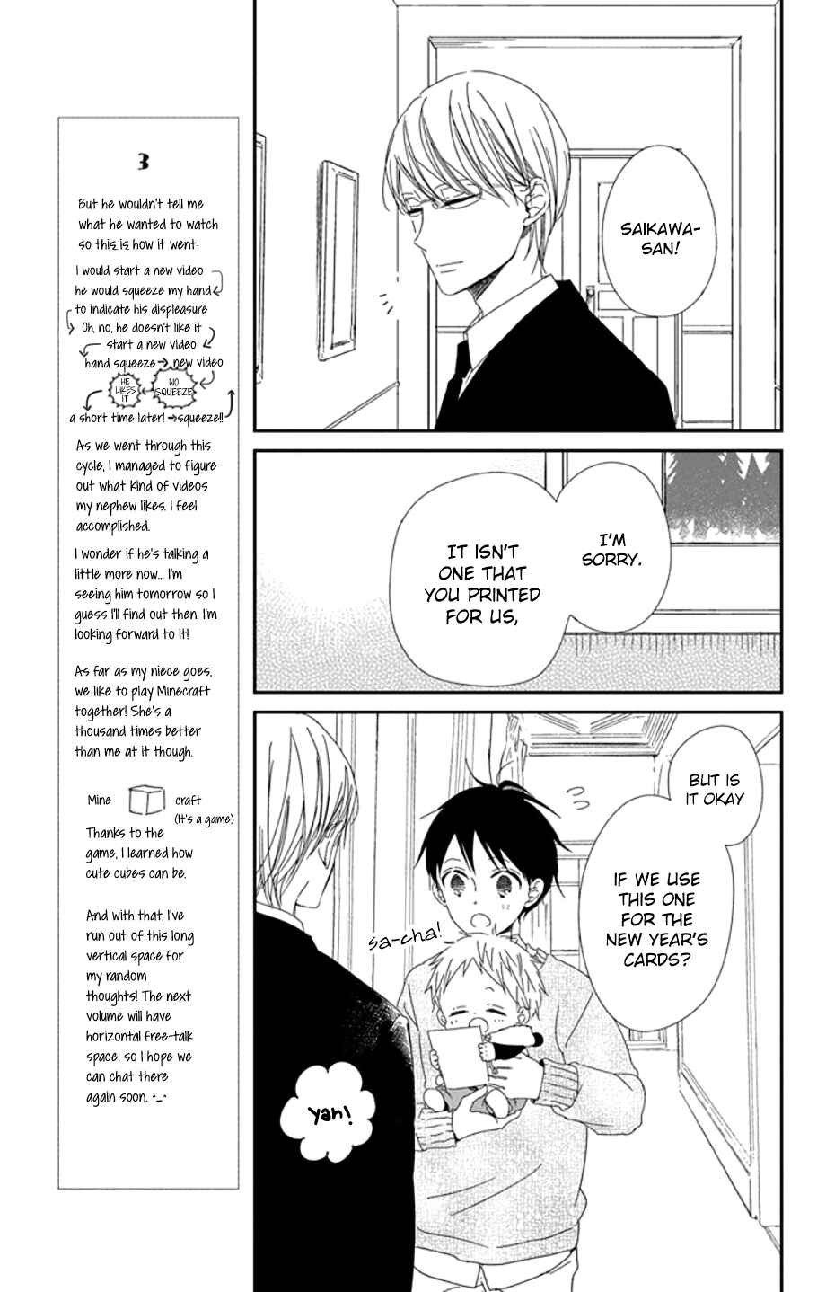 Page 19 Chapter 105 Gakuen Babysitters