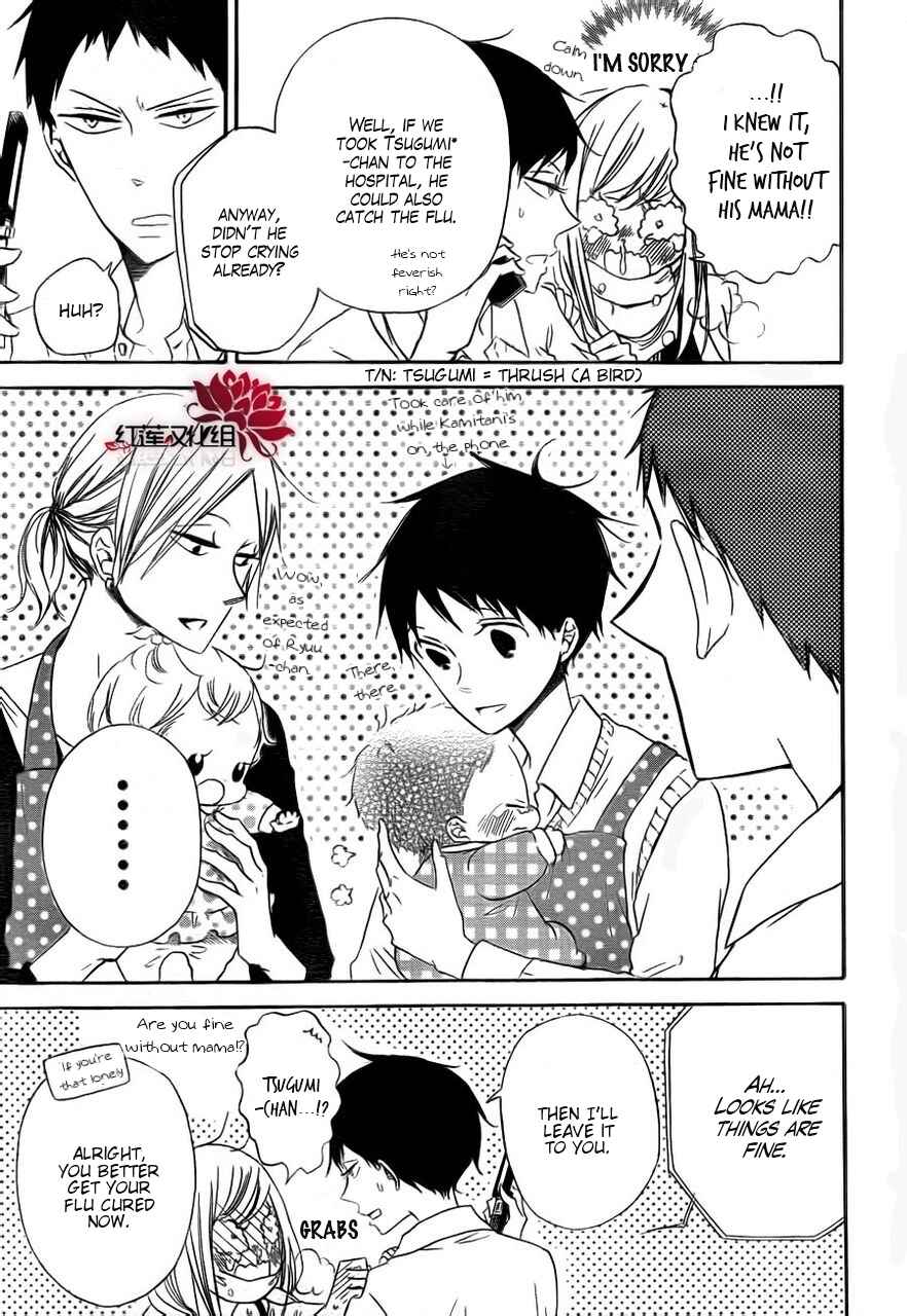Page 5 Chapter 31 Gakuen Babysitters