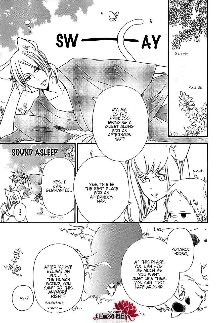 Page 11 Chapter 23 Gakuen Babysitters