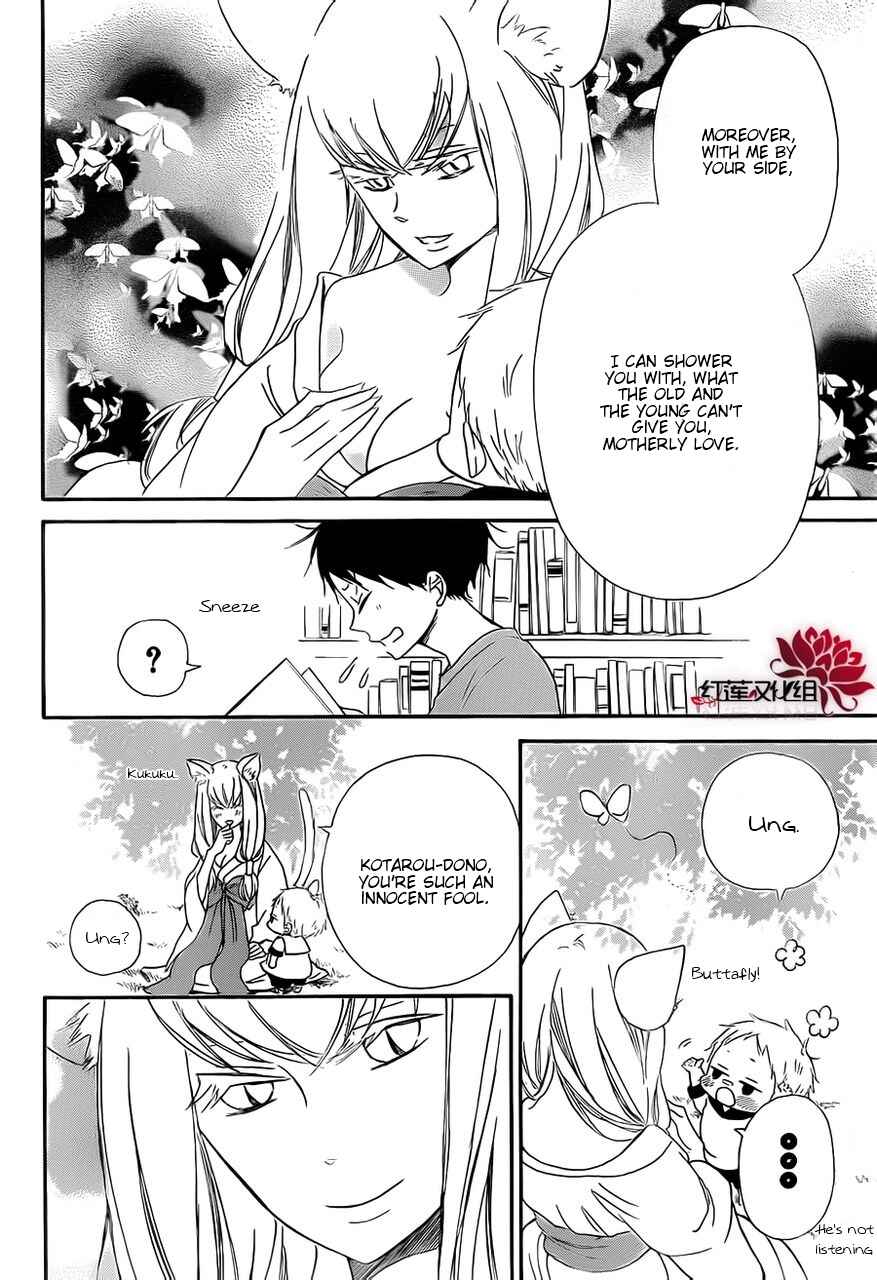 Page 12 Chapter 23 Gakuen Babysitters
