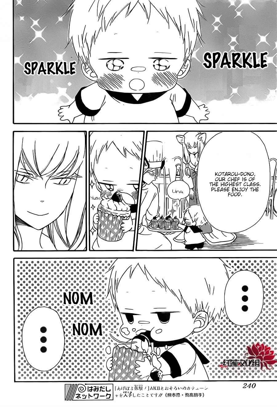 Page 14 Chapter 23 Gakuen Babysitters