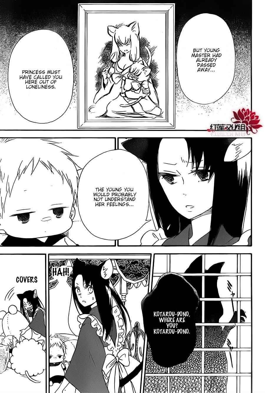 Page 19 Chapter 23 Gakuen Babysitters