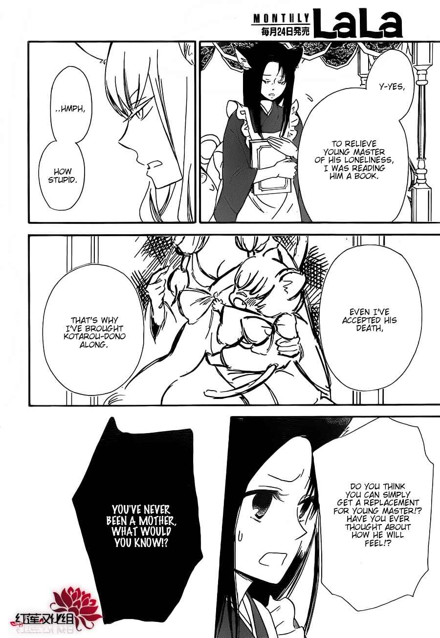 Page 22 Chapter 23 Gakuen Babysitters