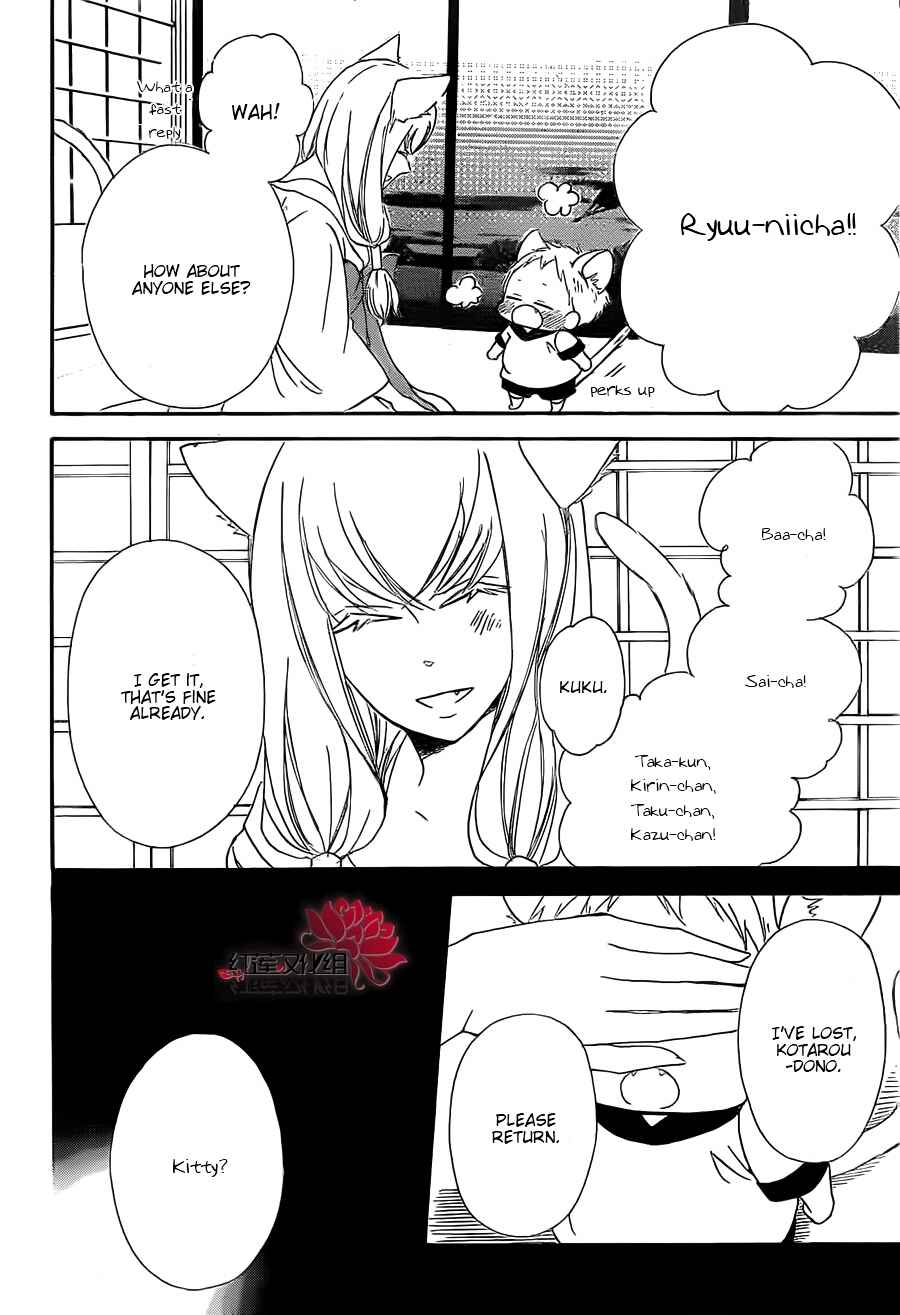 Page 28 Chapter 23 Gakuen Babysitters