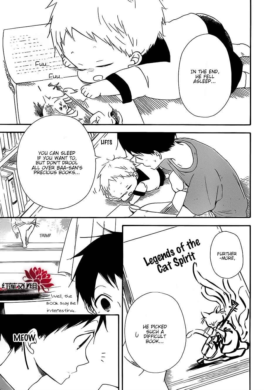 Page 3 Chapter 23 Gakuen Babysitters