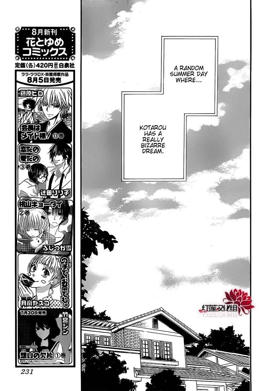 Page 5 Chapter 23 Gakuen Babysitters