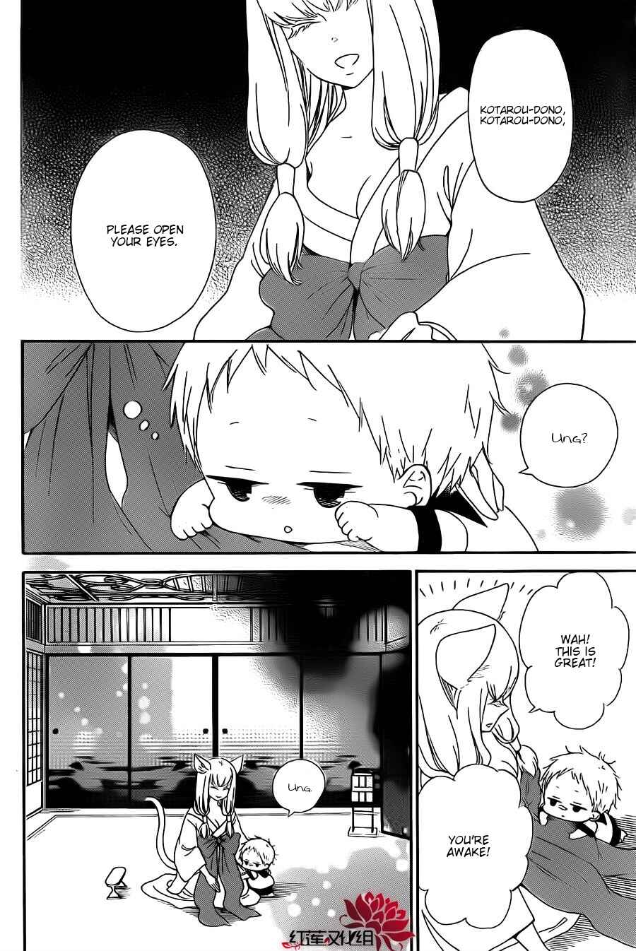 Page 6 Chapter 23 Gakuen Babysitters