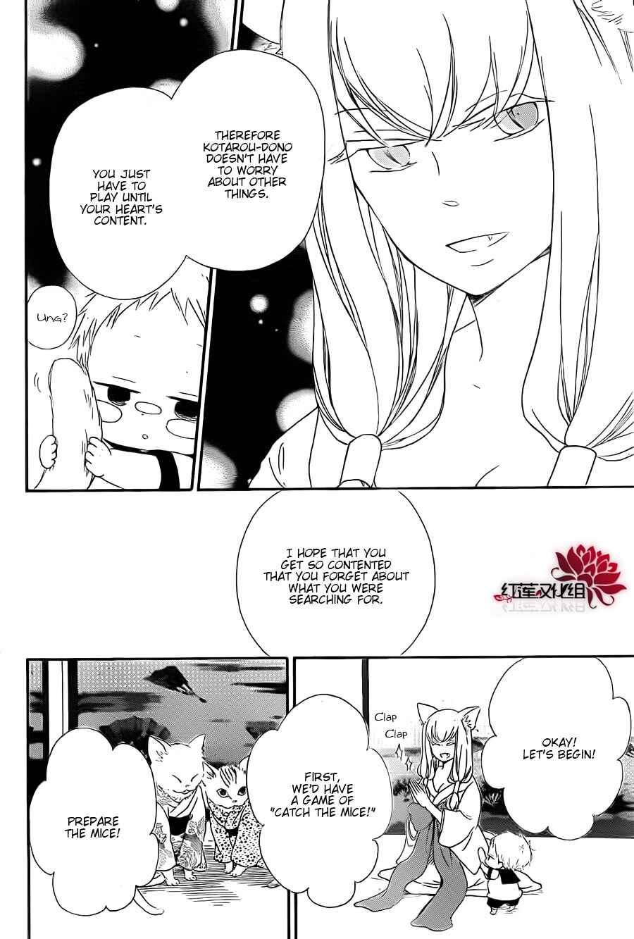Page 8 Chapter 23 Gakuen Babysitters