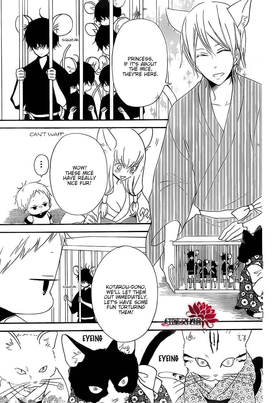Page 9 Chapter 23 Gakuen Babysitters