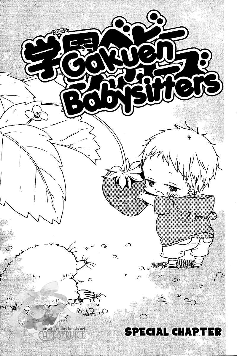 Page 2 Chapter 56.5 Gakuen Babysitters
